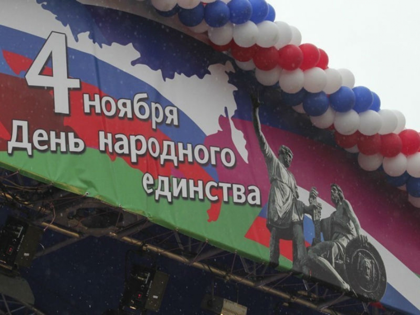 День народного единства в Краснодаре 2020: полная афиша празднования